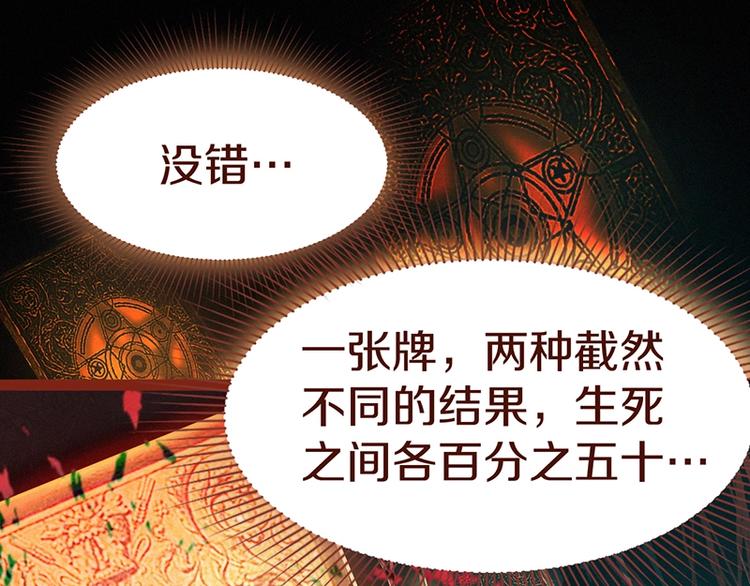第33话 死神的镰刀84