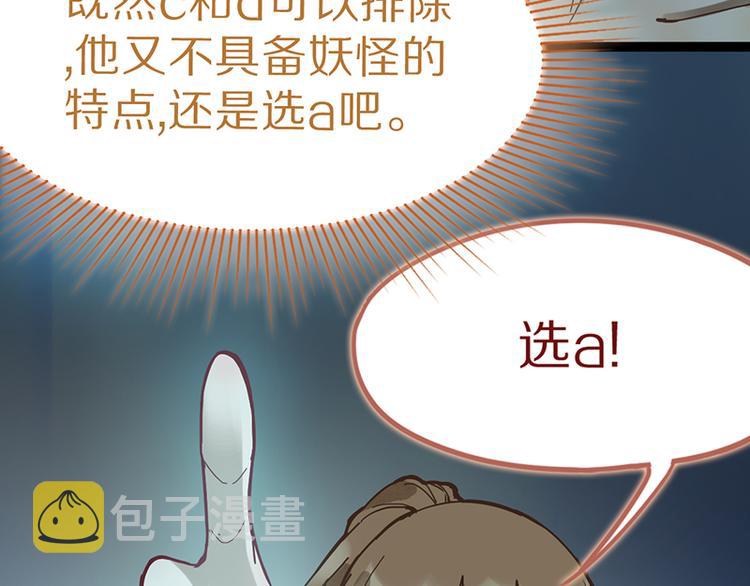 第66话 副本终结109