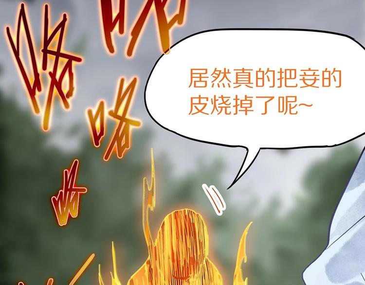 第21话 糟了！66