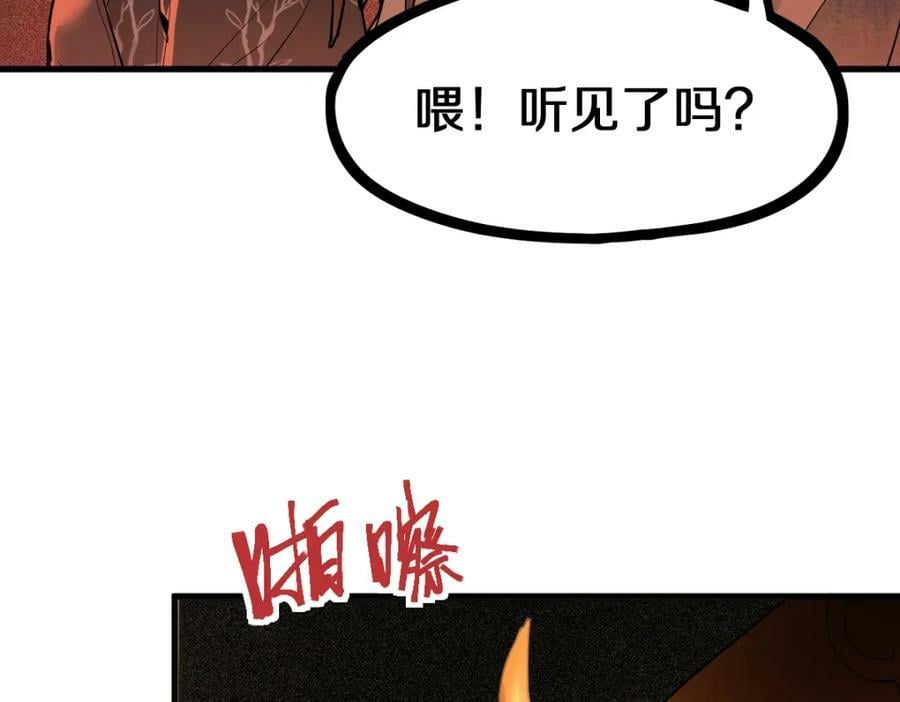 第190话 人渣78