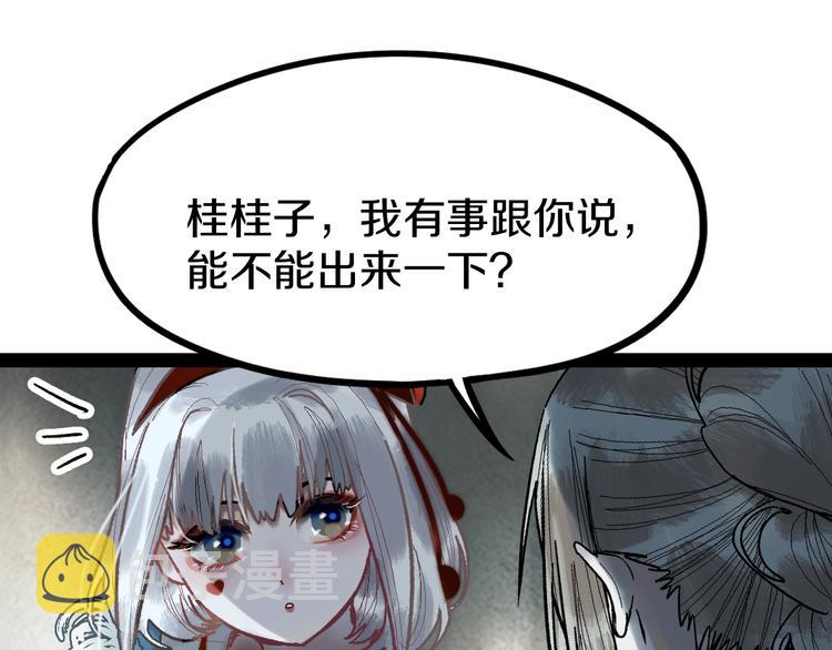 第92话 隐情X危机49