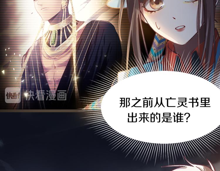 第83话 灵魂的重量78