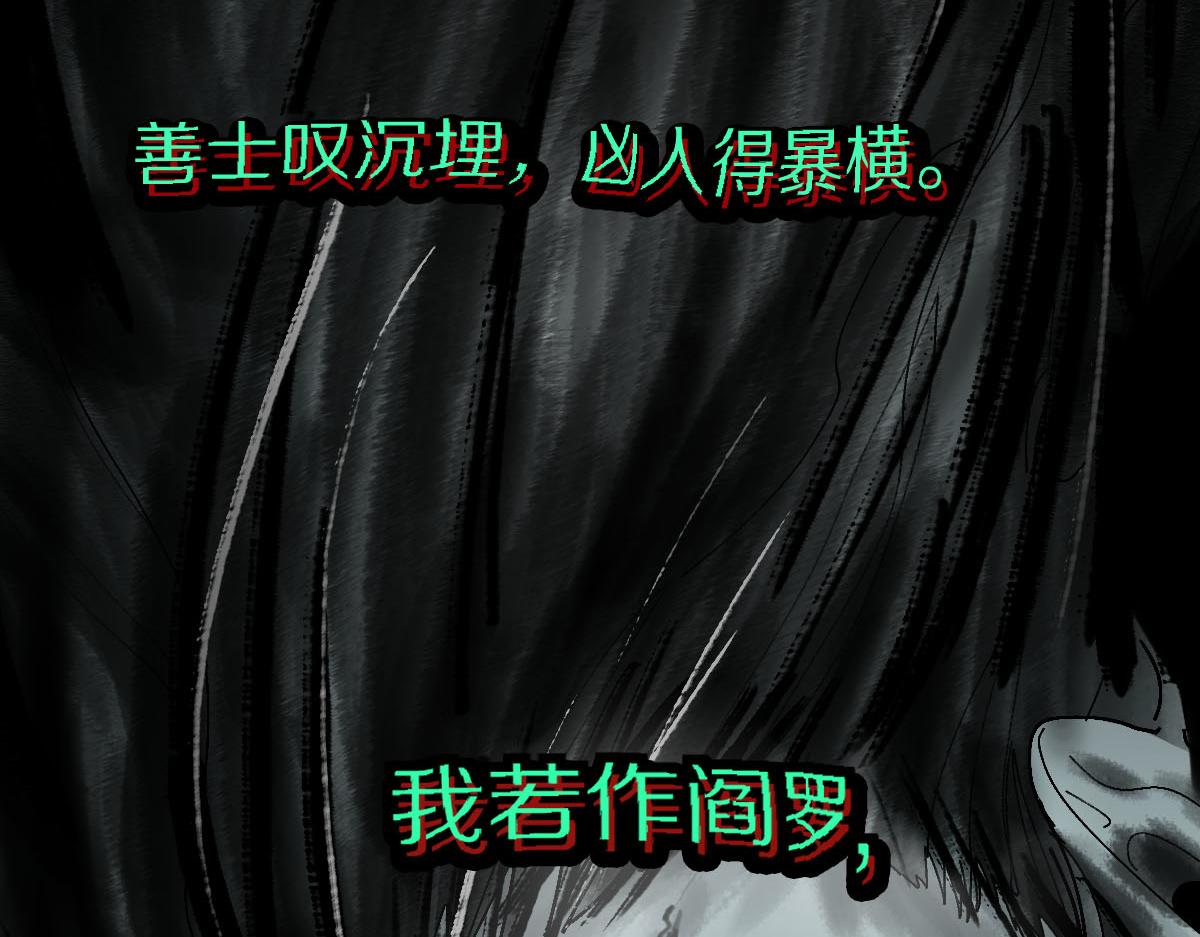 第122话 阴司断狱副本开启！6
