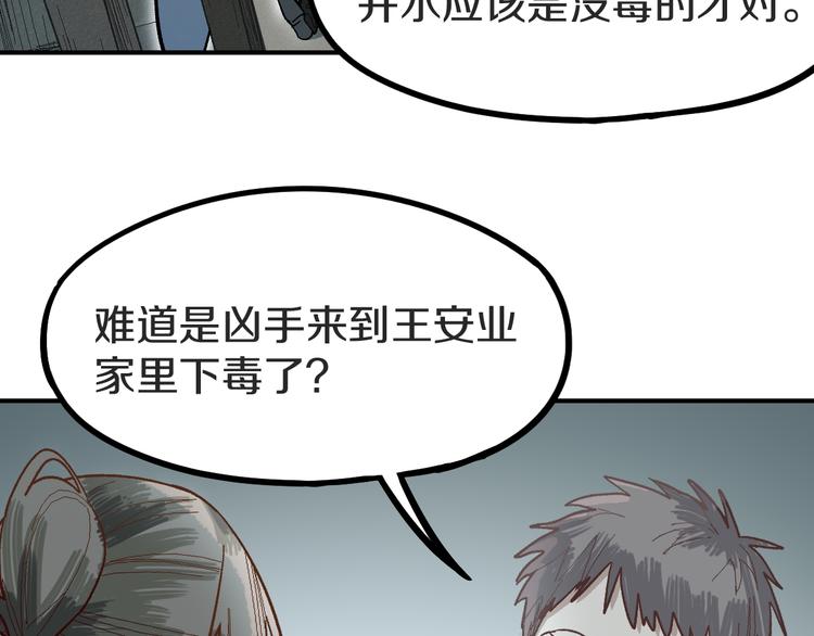 第94话 追杀12