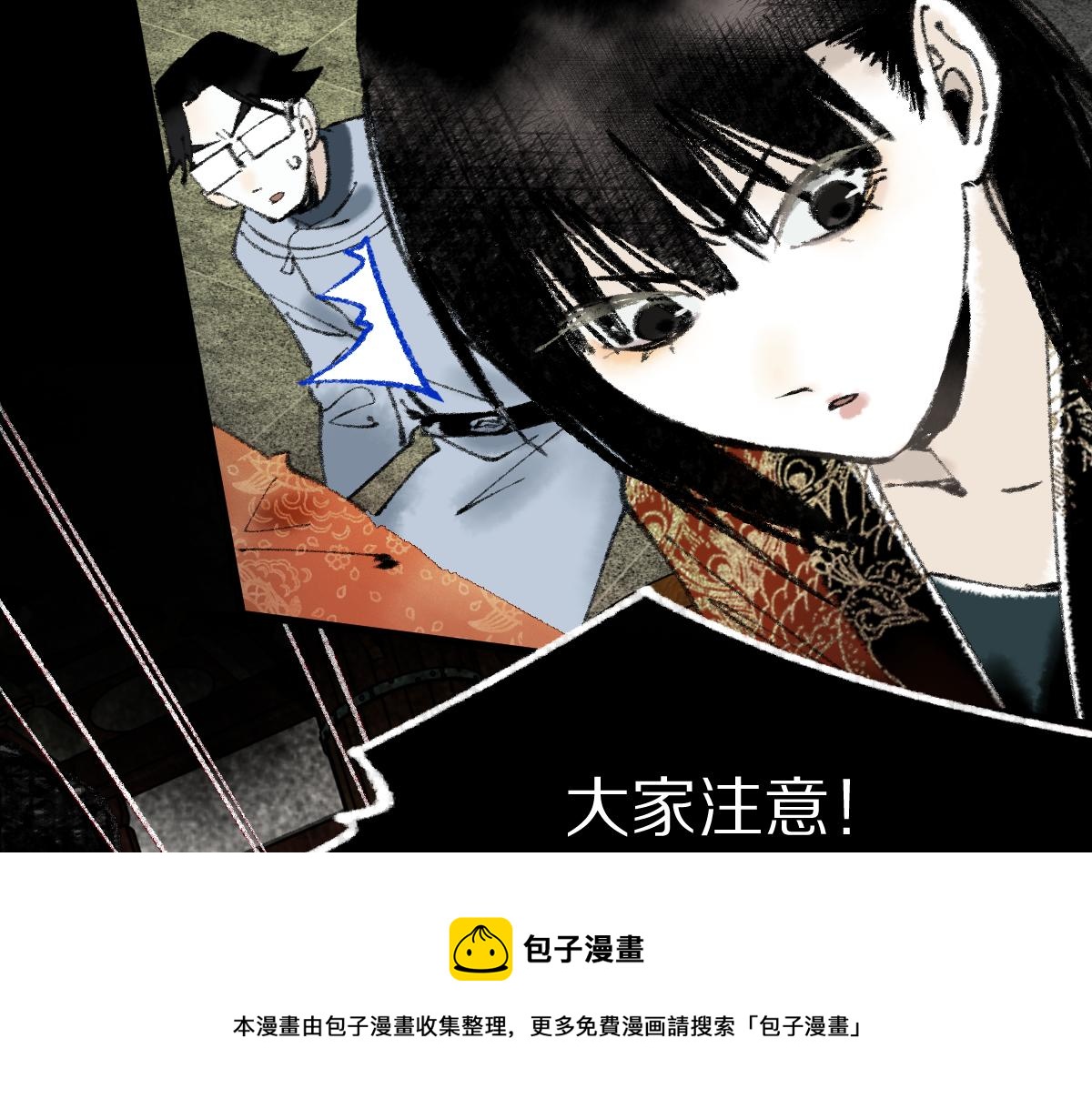 第139话 水鬼邪祟8