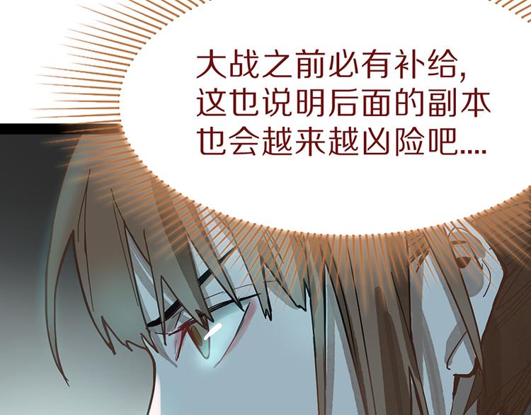 第66话 副本终结156