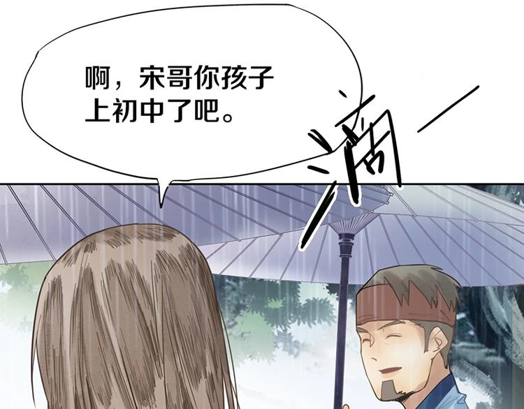 第12话 收获51