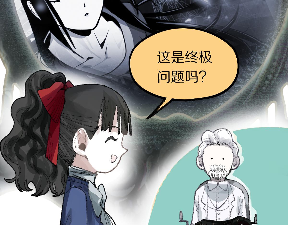 第156话 新的谜题23