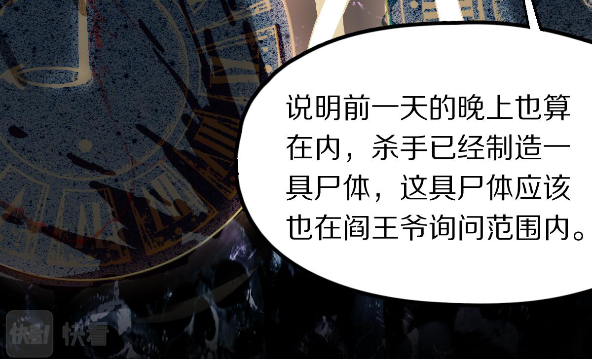 第130话 最后一具81