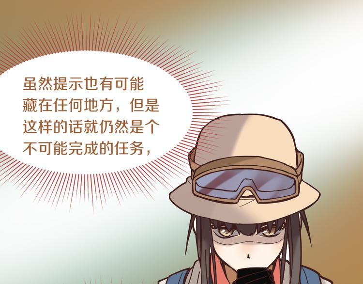 第80话 致命游戏106