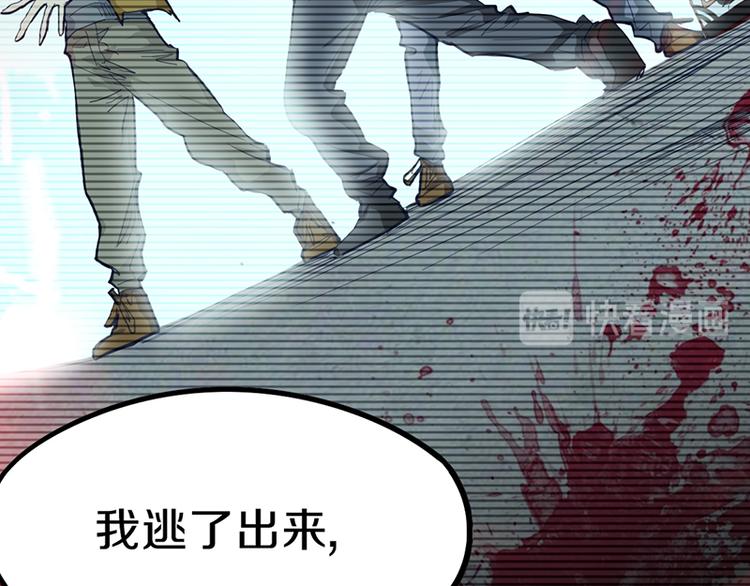 第67话 末日线索113