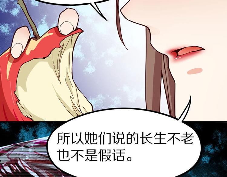 第51话 神秘玩家即将登场？50