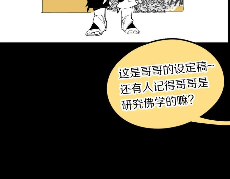 第203话 日记本101