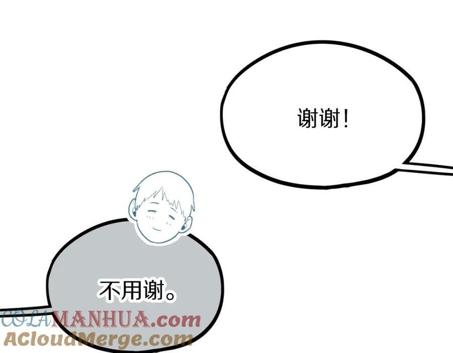 第204话 兄妹92