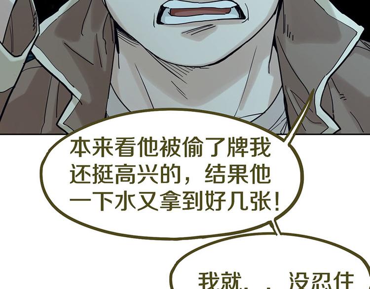 第45话 复仇37
