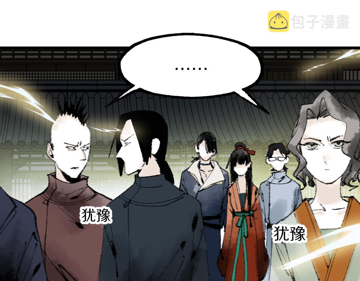 第138话 救世主的推断11