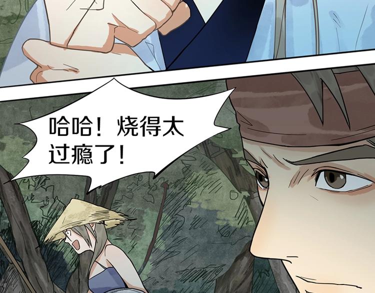 第21话 糟了！58