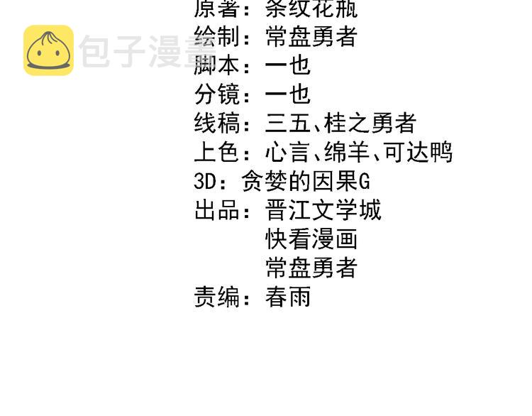 第85话 老朋友3