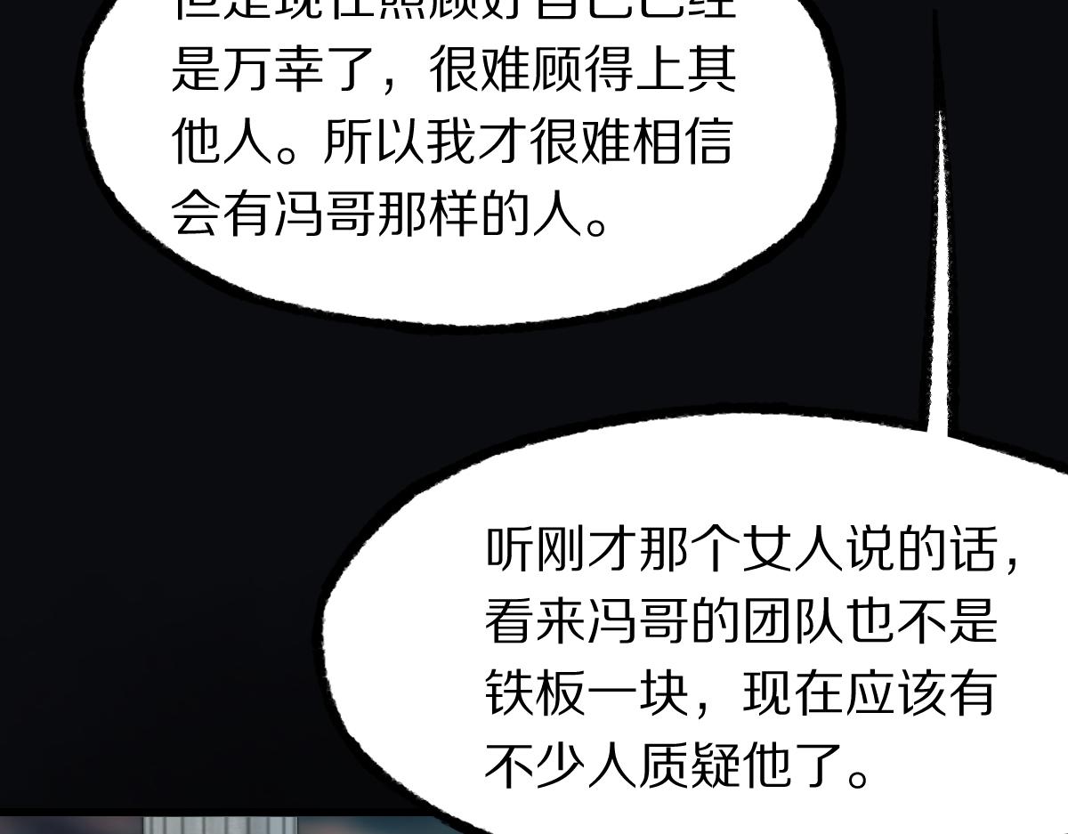 第144话 狂怒105