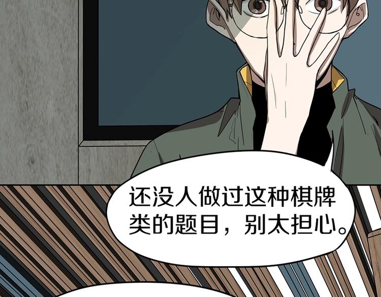 第27话 塔罗牌是什么鬼100