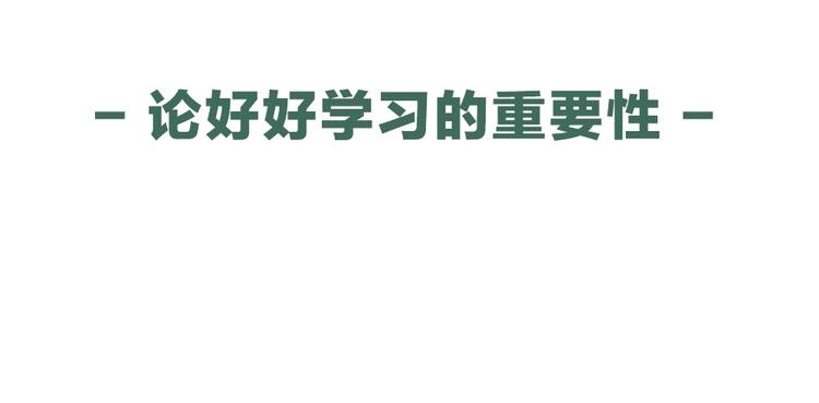 序章：答对题目的人才能活下去！86