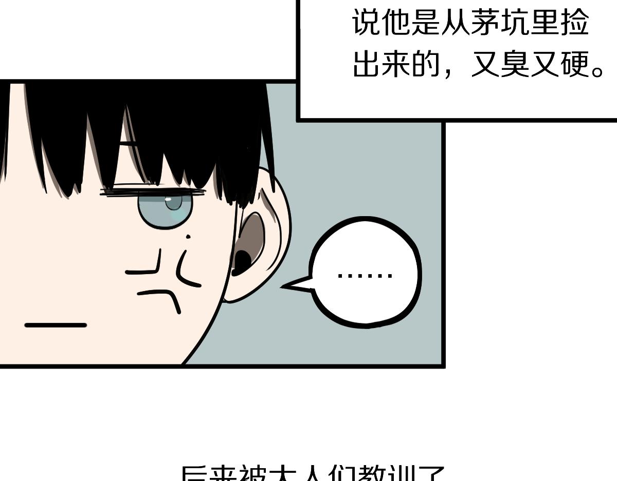 第134话 重逢满分男友102