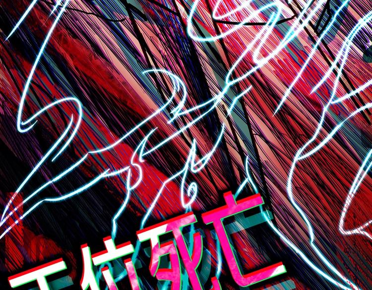 第33话 死神的镰刀95