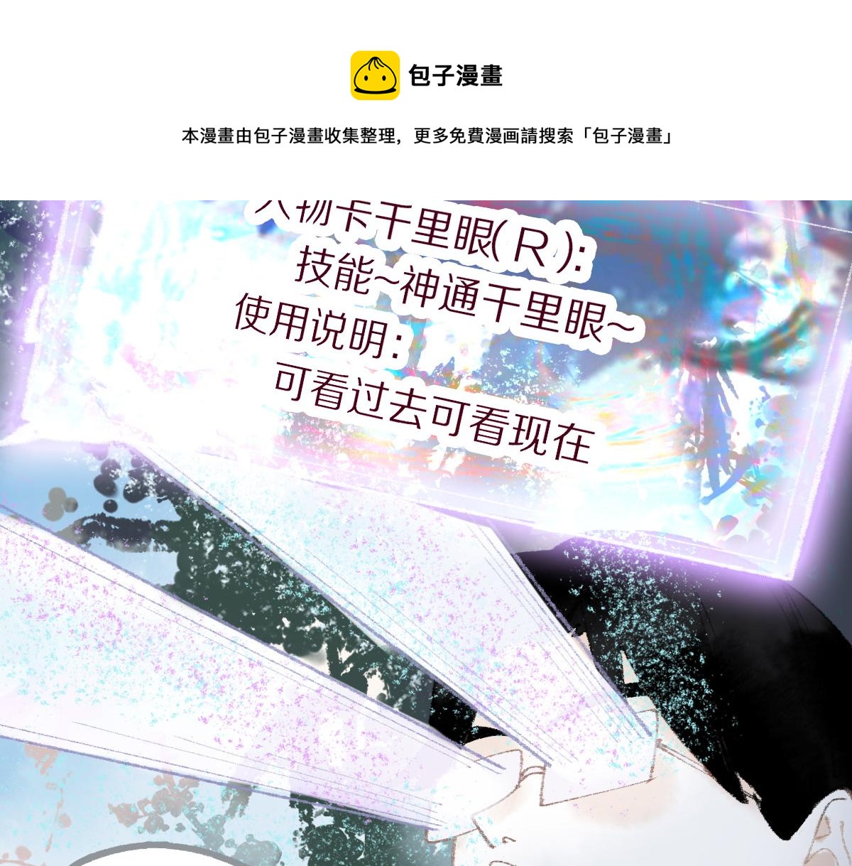 第136话 稳定非酋100