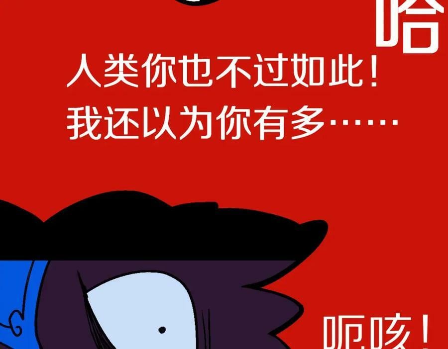 第185话 颉颃胜负97