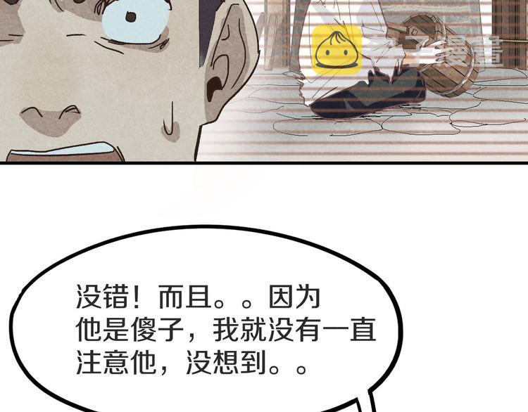 第94话 追杀44