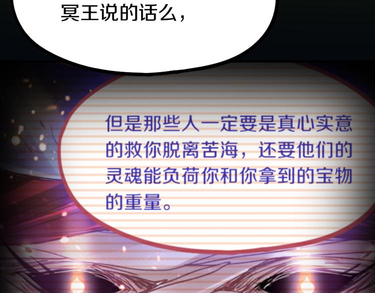 第83话 灵魂的重量14