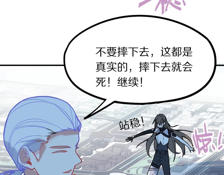 第103话 飞翔副本开启！103