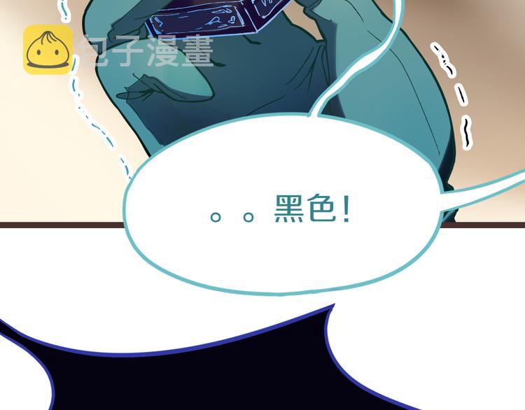 第74话 神圣眼镜蛇的考验74