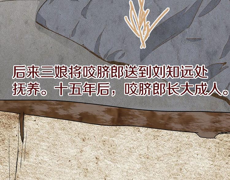 第51话 神秘玩家即将登场？77