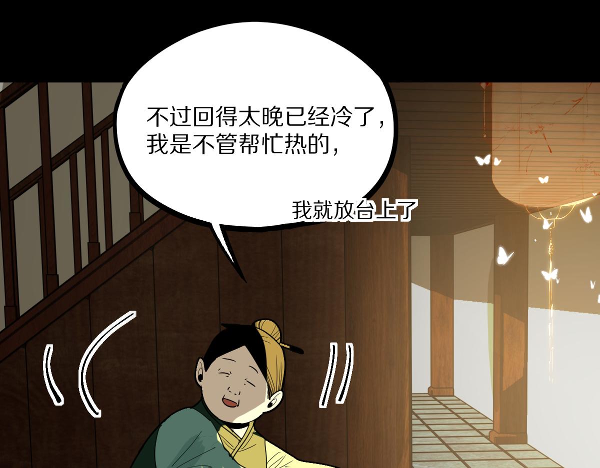 第163话 骷髅诅咒73