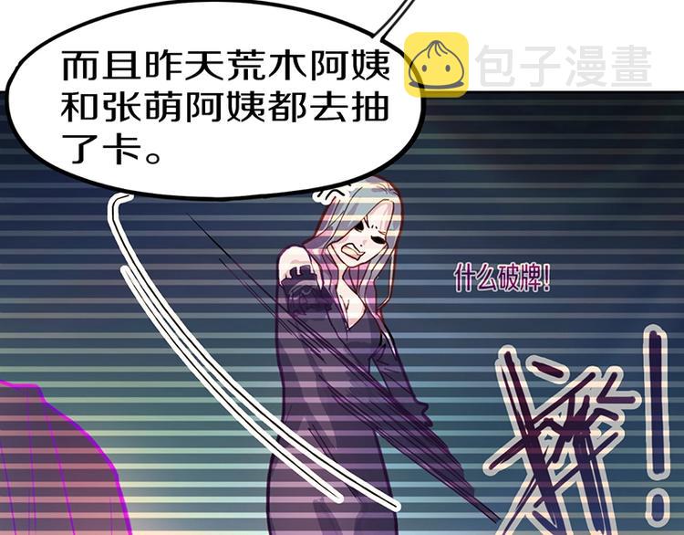 第39话 兑换卡牌73