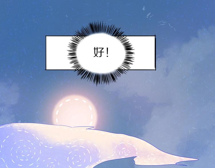 第3话 这个情人是逗比140