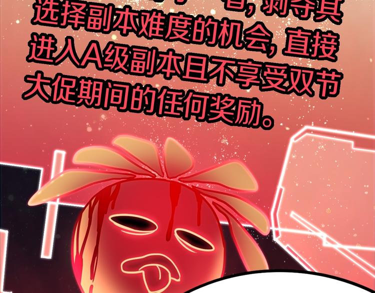 第86话 节日大促115