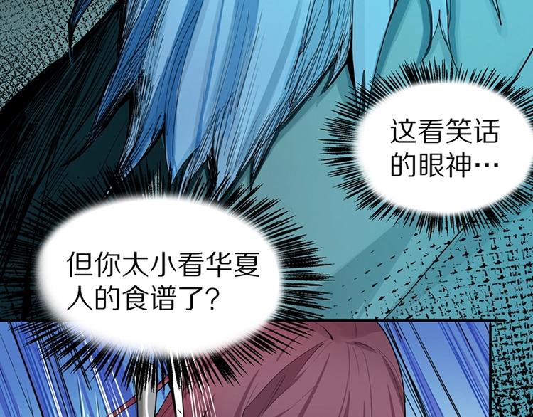 第3话 这个情人是逗比90