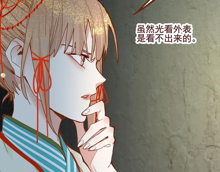 第58话 凶手身亡？30