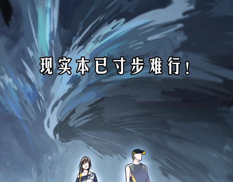 第51话 神秘玩家即将登场？115
