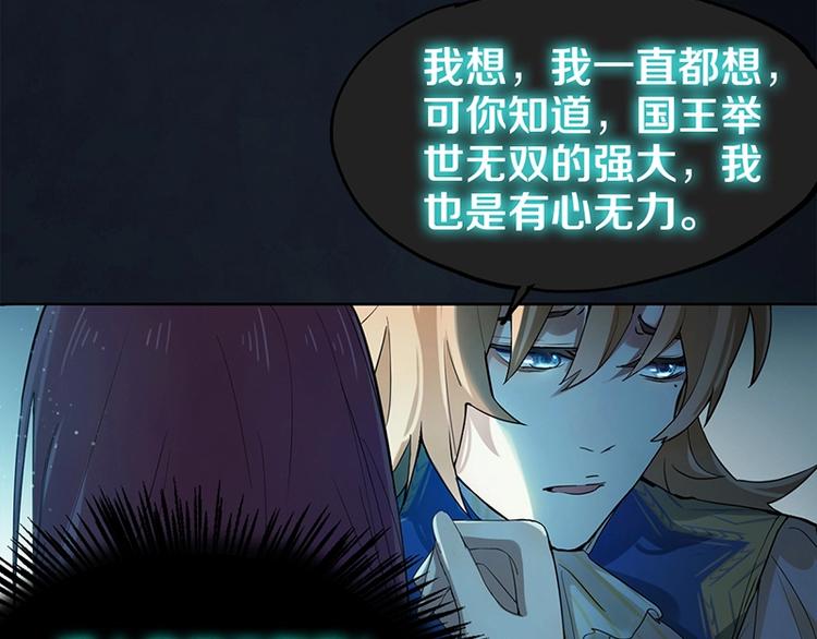 第4话 惊变8