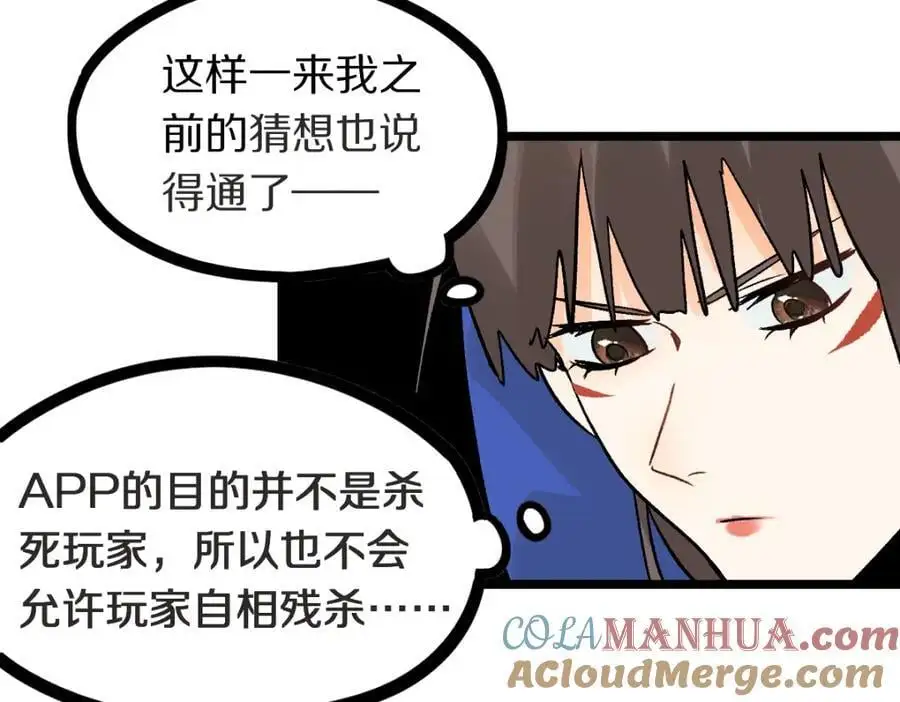第220话 气血审判92