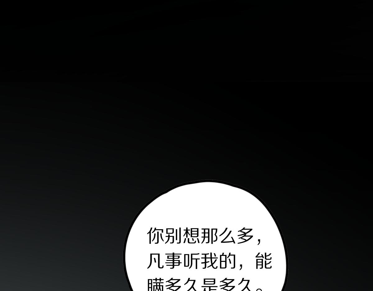 第129话 秘密60