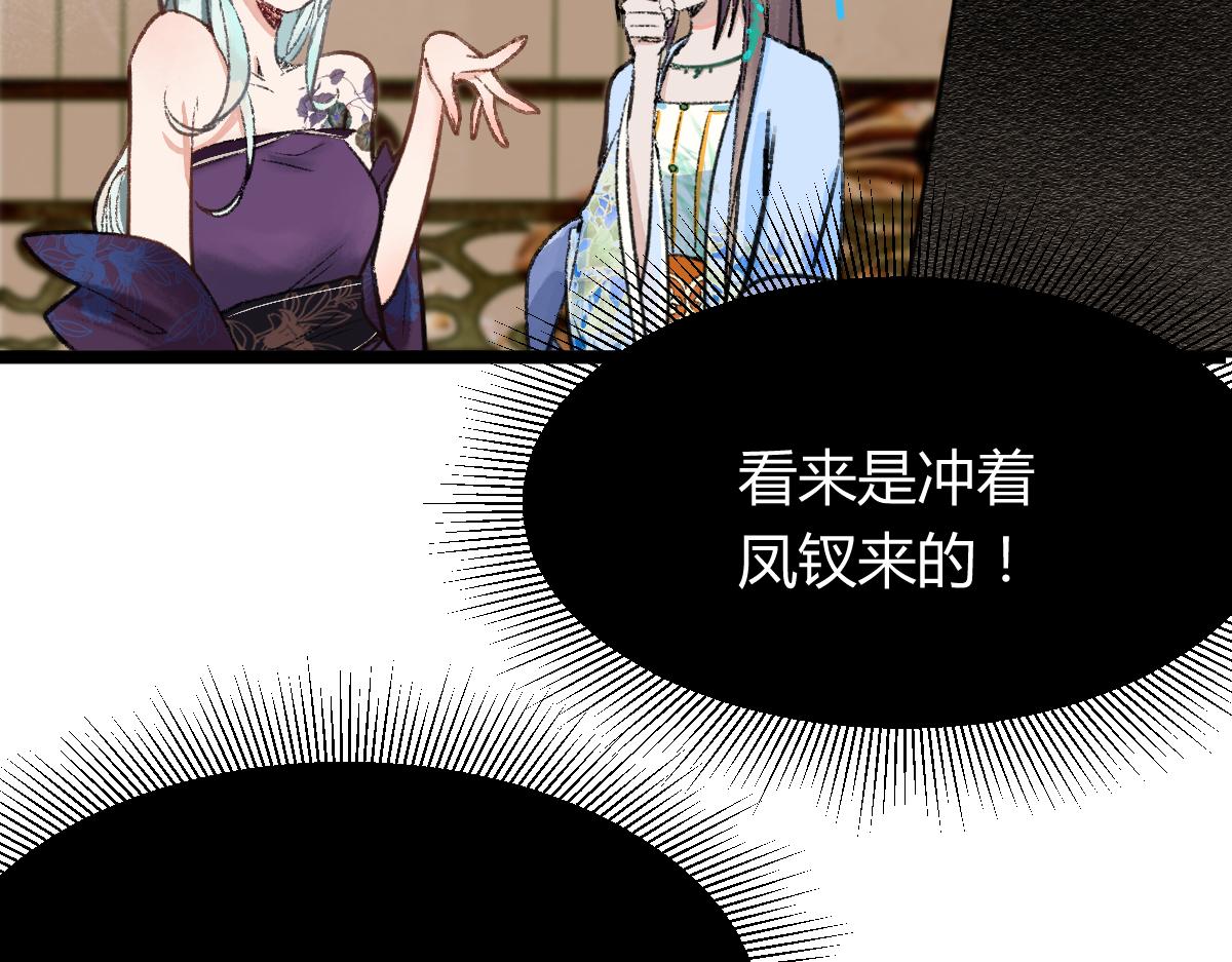 第116话 玩家现身30