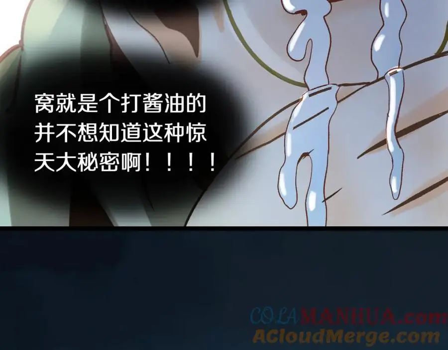 第220话 气血审判16