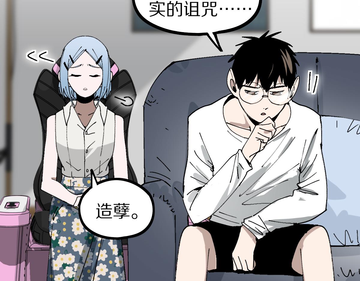 第158话 再获S级道具！102