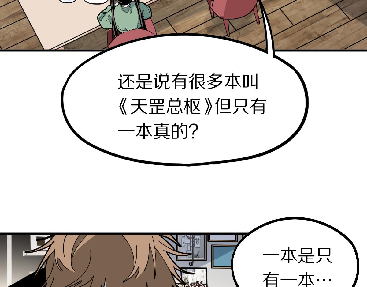 第121话 找到凶手才能逃！64