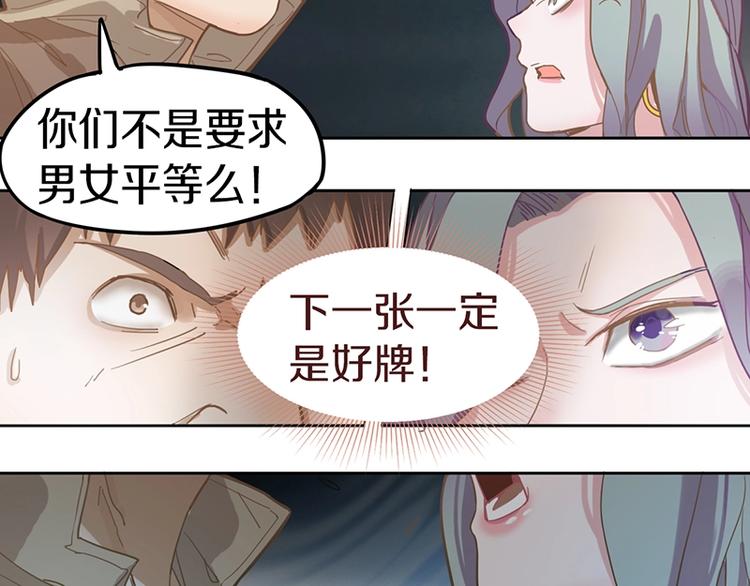 第33话 死神的镰刀44