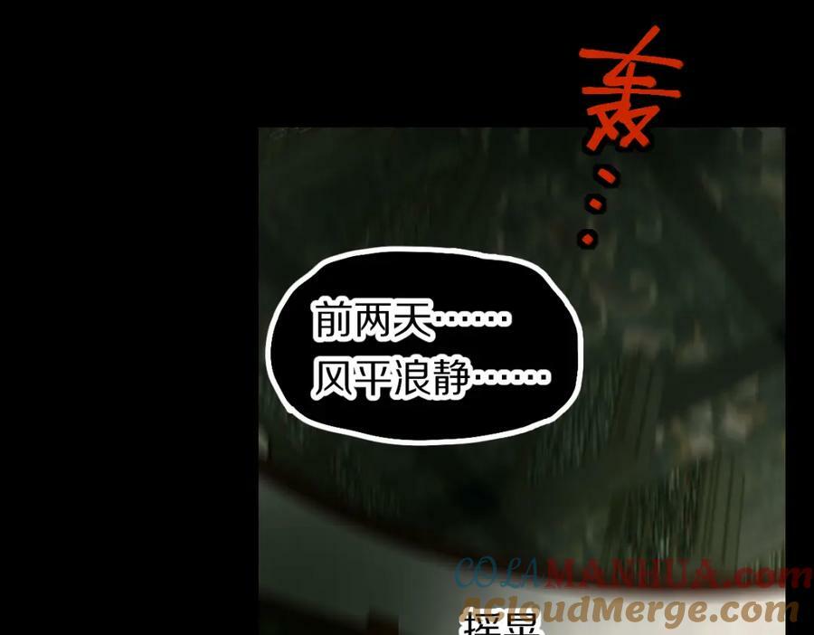 第199话 猜测12